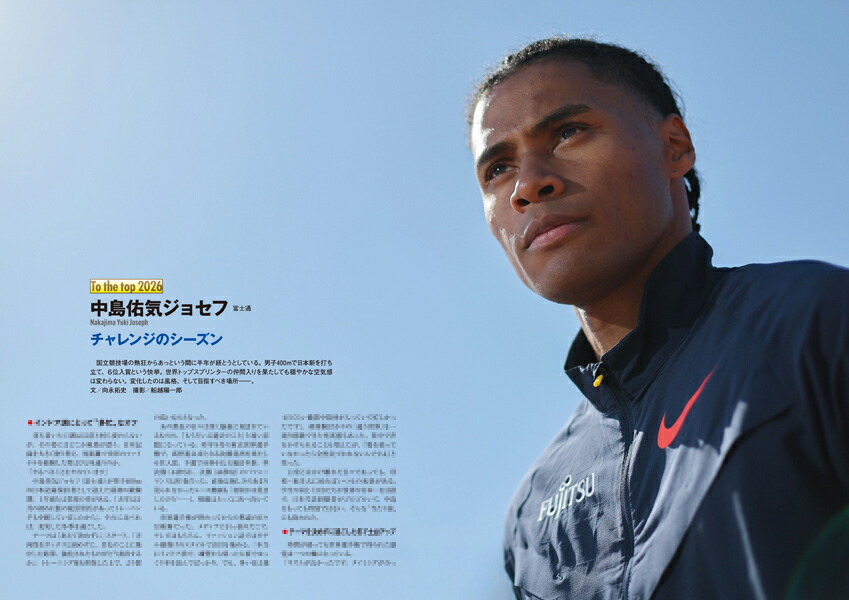 月刊陸上競技2026年4月号[雑誌]
