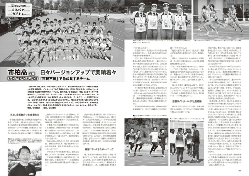 月刊陸上競技2026年4月号[雑誌]
