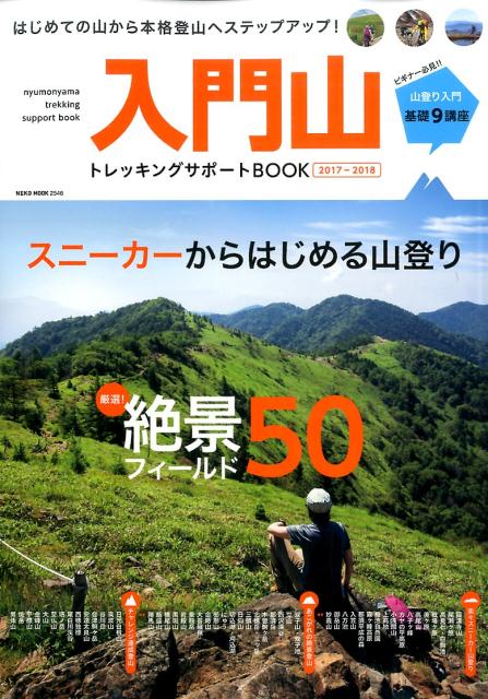 绳ȥå󥰥ݡBOOK2017-2018