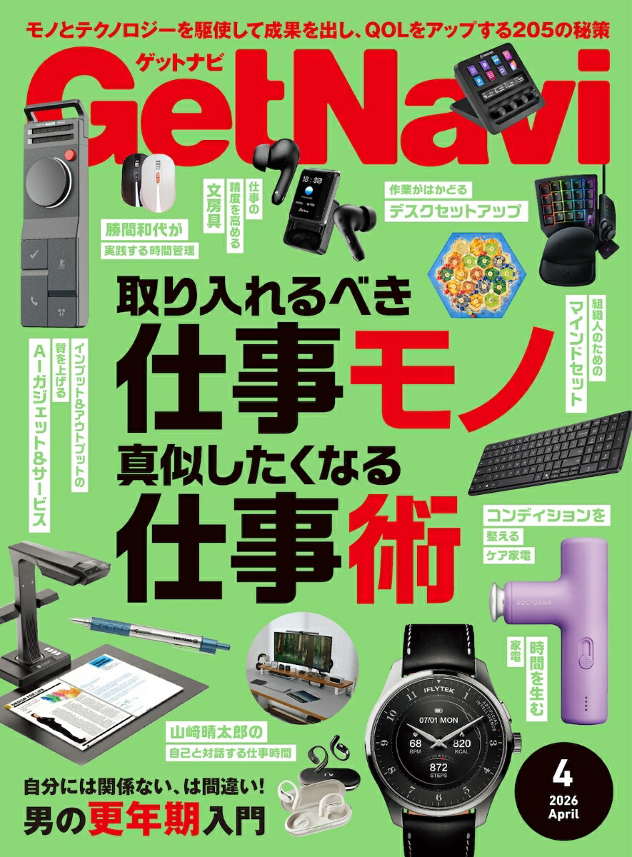 GETNavi(���åȥʥ�)2026ǯ4���[����]