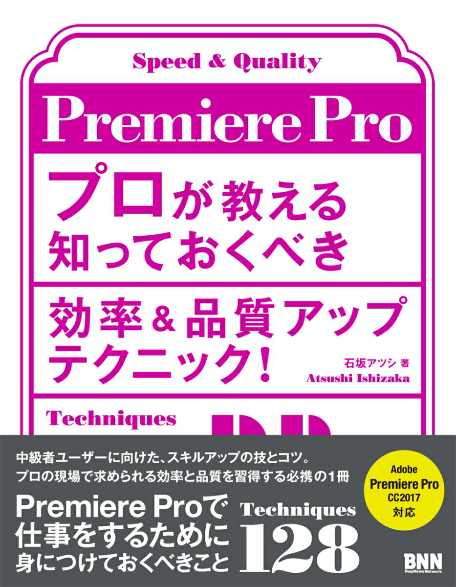 PremiereProץΤäƤ٤Ψʼåץƥ˥å[к䥢ĥ]