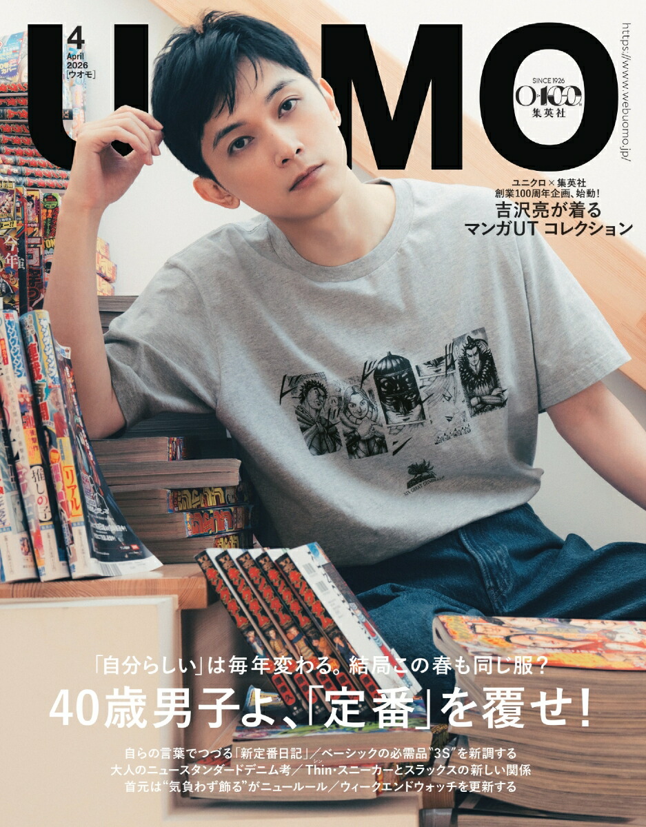 UOMO(������)2026ǯ4���[����]