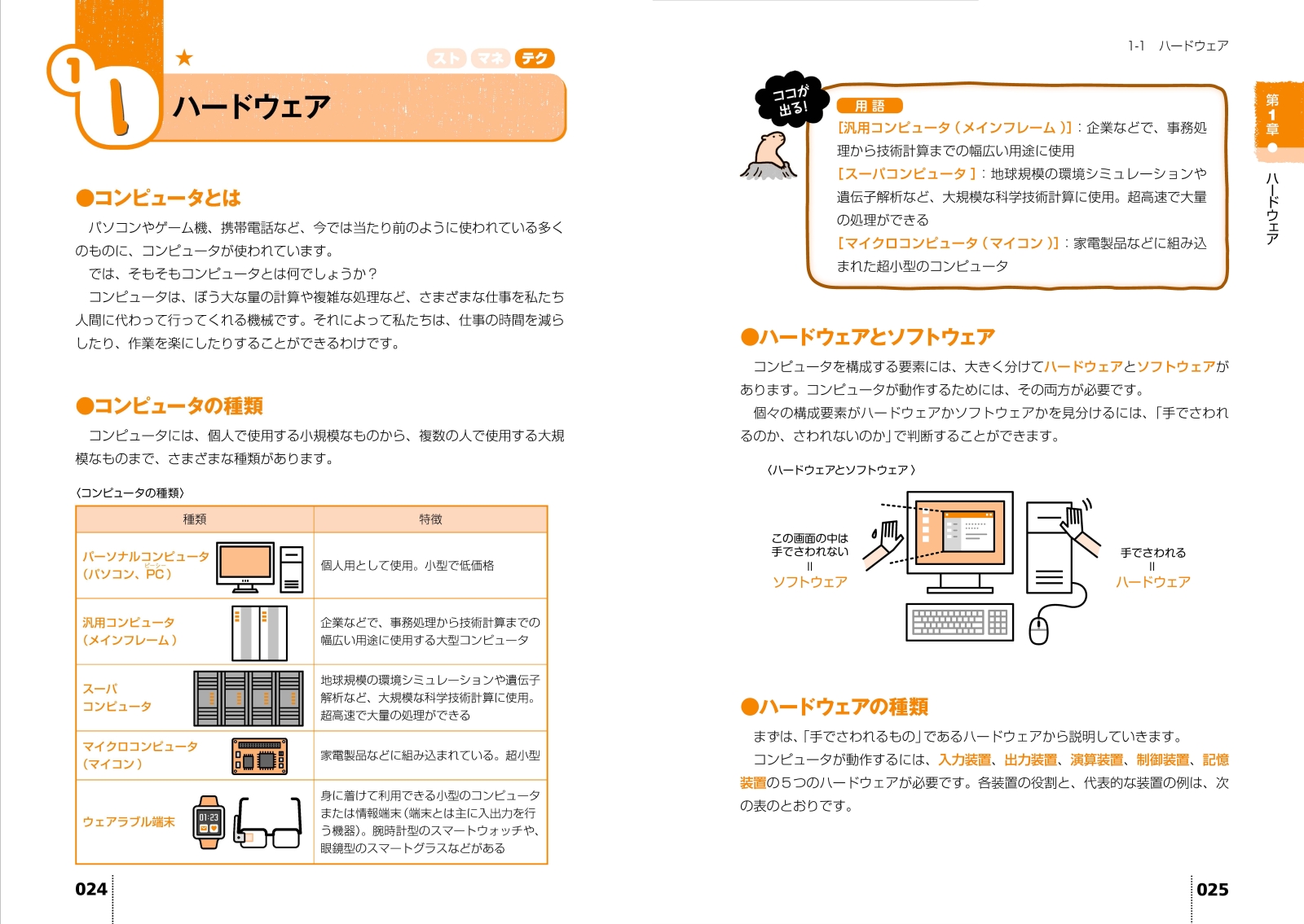 楽天ブックス かんたん合格 Itパスポート教科書 令和3年度 坂下 夕里 本