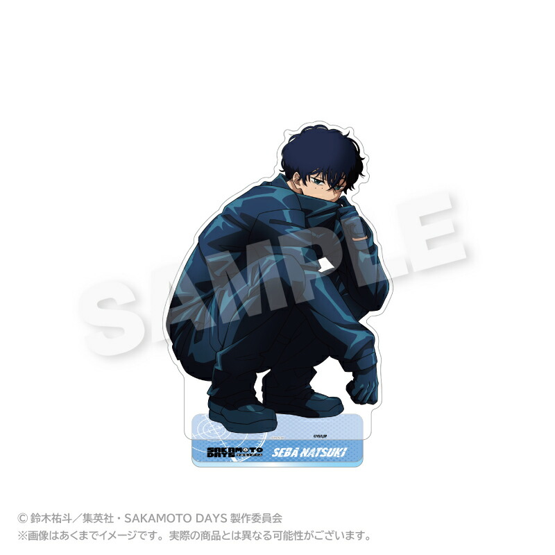 楽天市場】送料無料 SAKAMOTO DAYS VIBRATION STARS 勢羽 夏生 単品