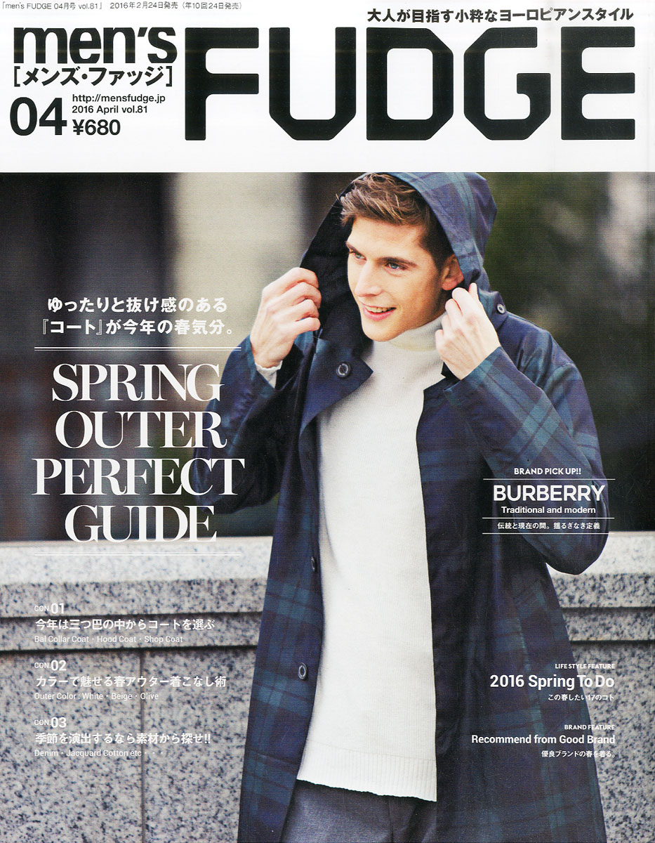 メンズファッジ men's FUDGE 2016 10月号 国内正規品 - ファッション