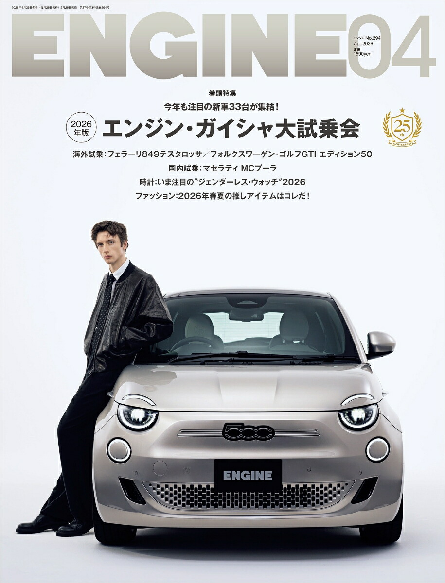 ENGINE(���󥸥�)2026ǯ4���[����]