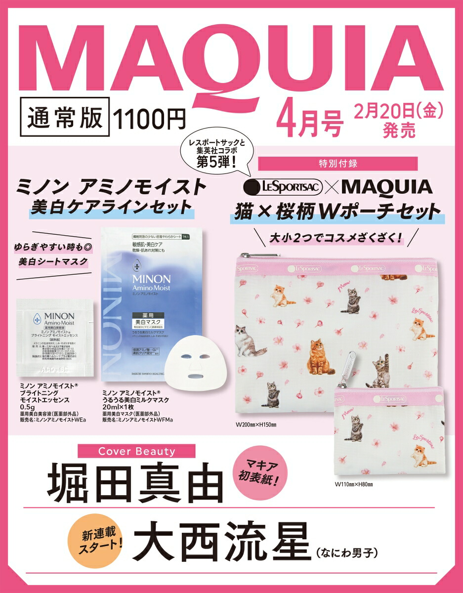 MAQUIA(�ޥ���)2026ǯ4���[����]