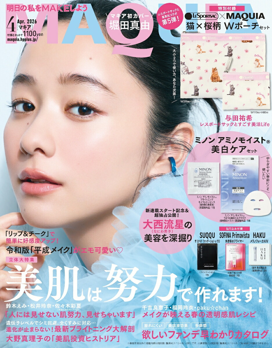 MAQUIA(�ޥ���)2026ǯ4���[����]