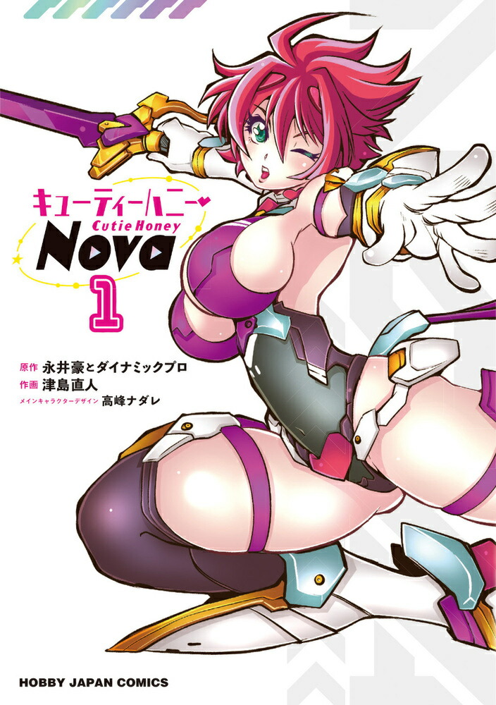 キューティーハニーNova 1画像