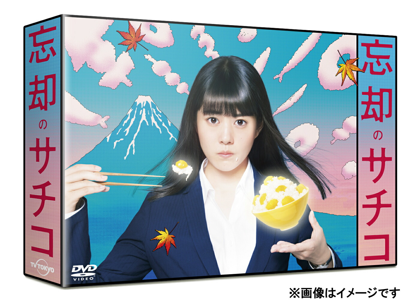 ブックス: 忘却のサチコ DVD BOX - 山岸聖太 - 高畑充希 - 4988104120465 : DVD