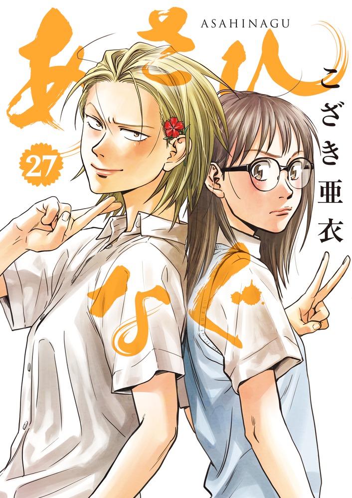 Manga Mogura RE on X: Watashi ni Tenshi ga Maiorita! by