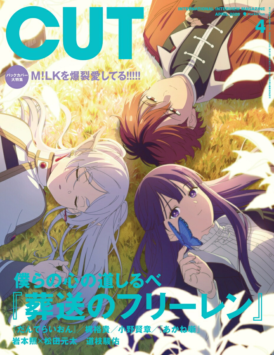 Cut(カット)2026年4月号[雑誌]
