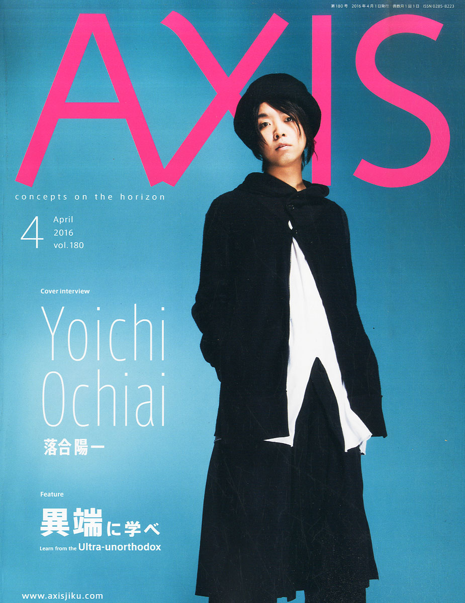 コレクション axis 雑誌