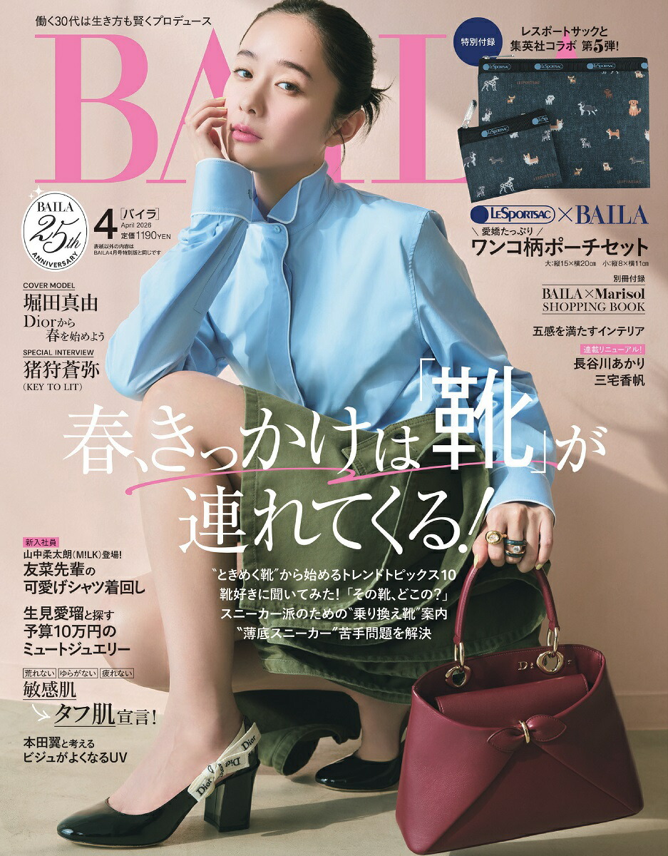 BAILA(�Х���)2026ǯ4���[����]