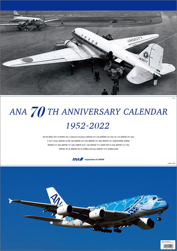 楽天ブックス Ana 70th Anniversary 22年1月始まりカレンダー 本