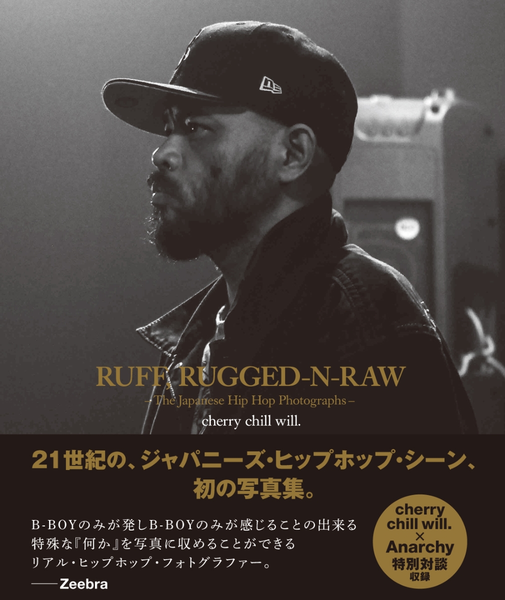 楽天ブックス Ruff Rugged N Raw The Japanese Hip Hop Photographs ジャパニーズ ヒップホップ写真集 Cherry Chill Will 本