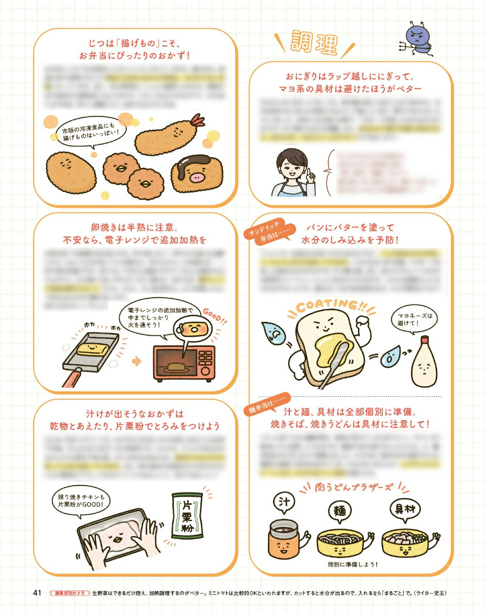 オレンジページ2026年4/2号[雑誌]