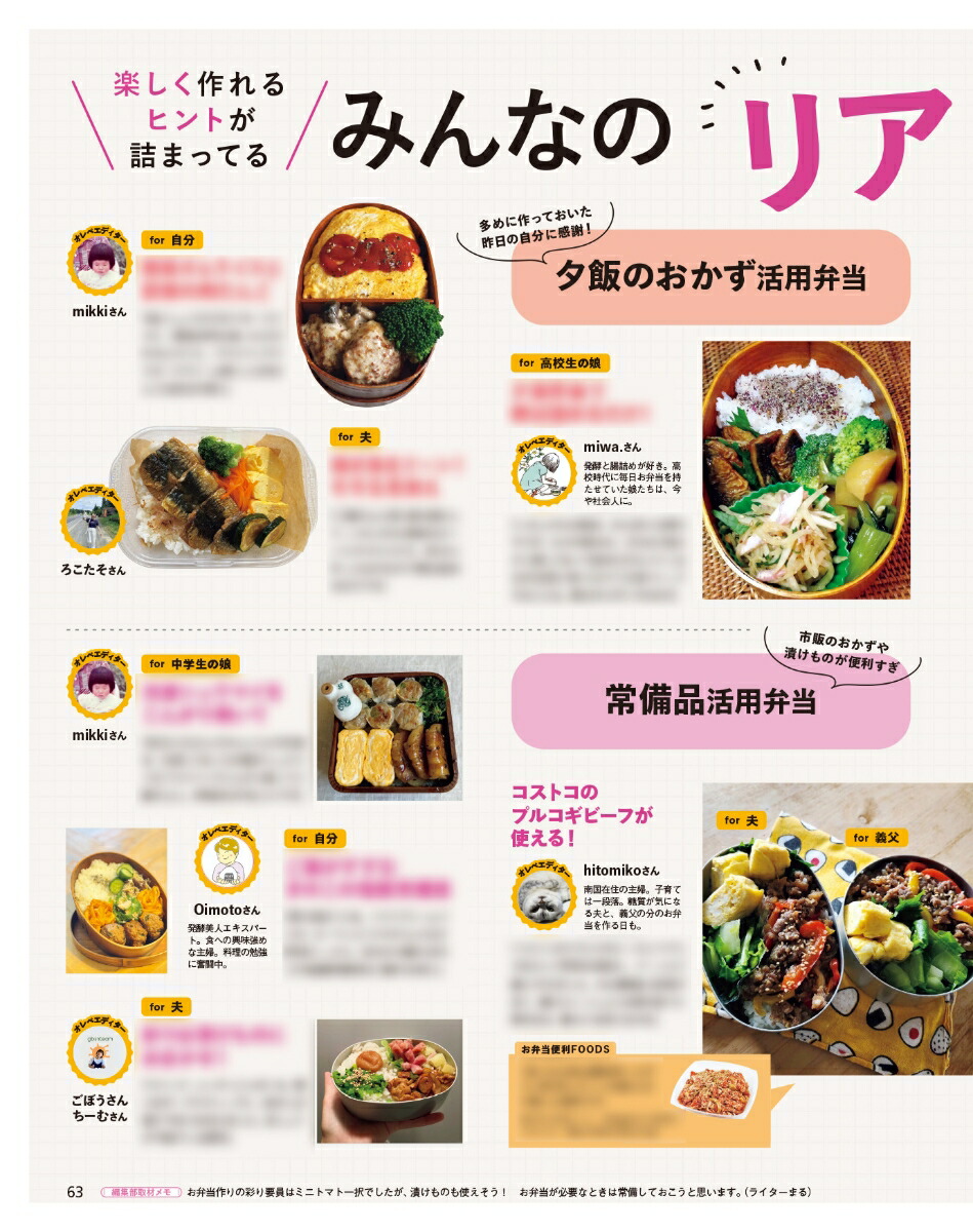 オレンジページ2026年4/2号[雑誌]