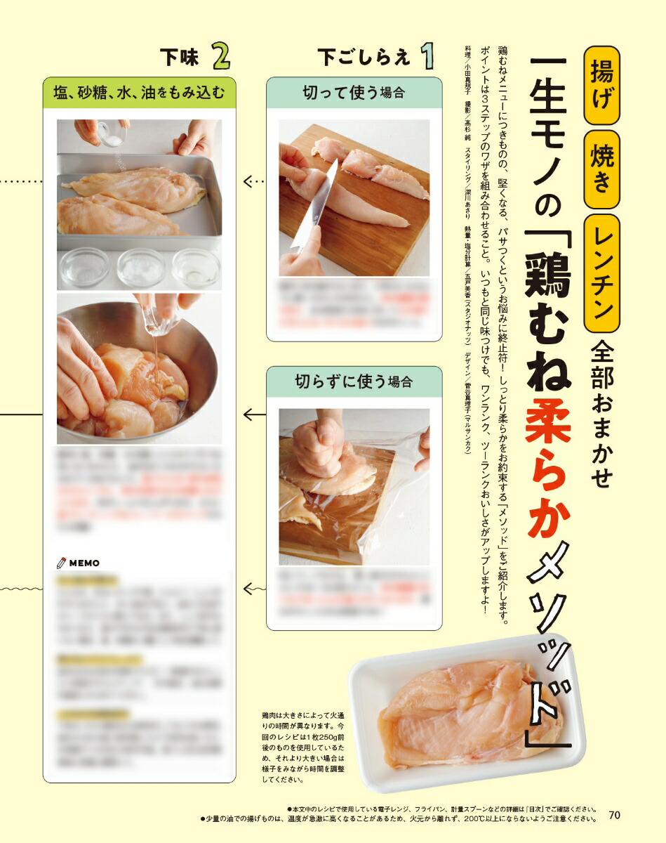 オレンジページ2026年4/2号[雑誌]