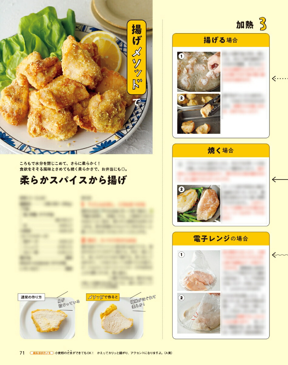 オレンジページ2026年4/2号[雑誌]