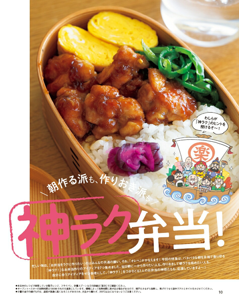オレンジページ2026年4/2号[雑誌]