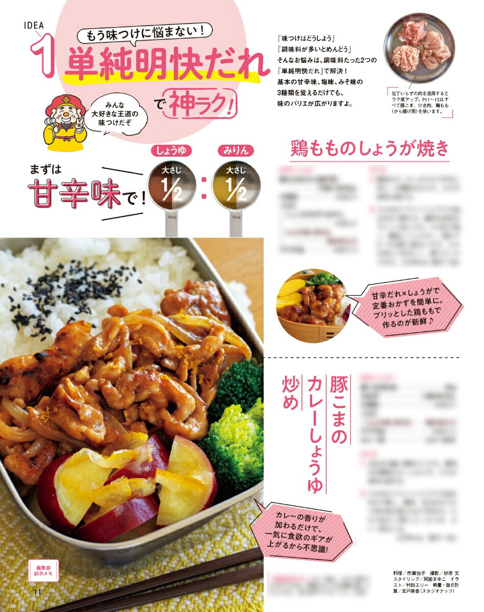 オレンジページ2026年4/2号[雑誌]