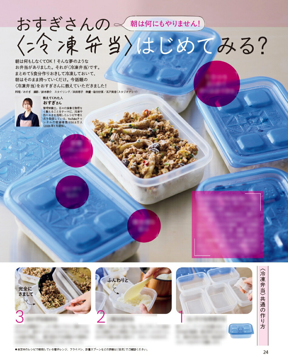 オレンジページ2026年4/2号[雑誌]