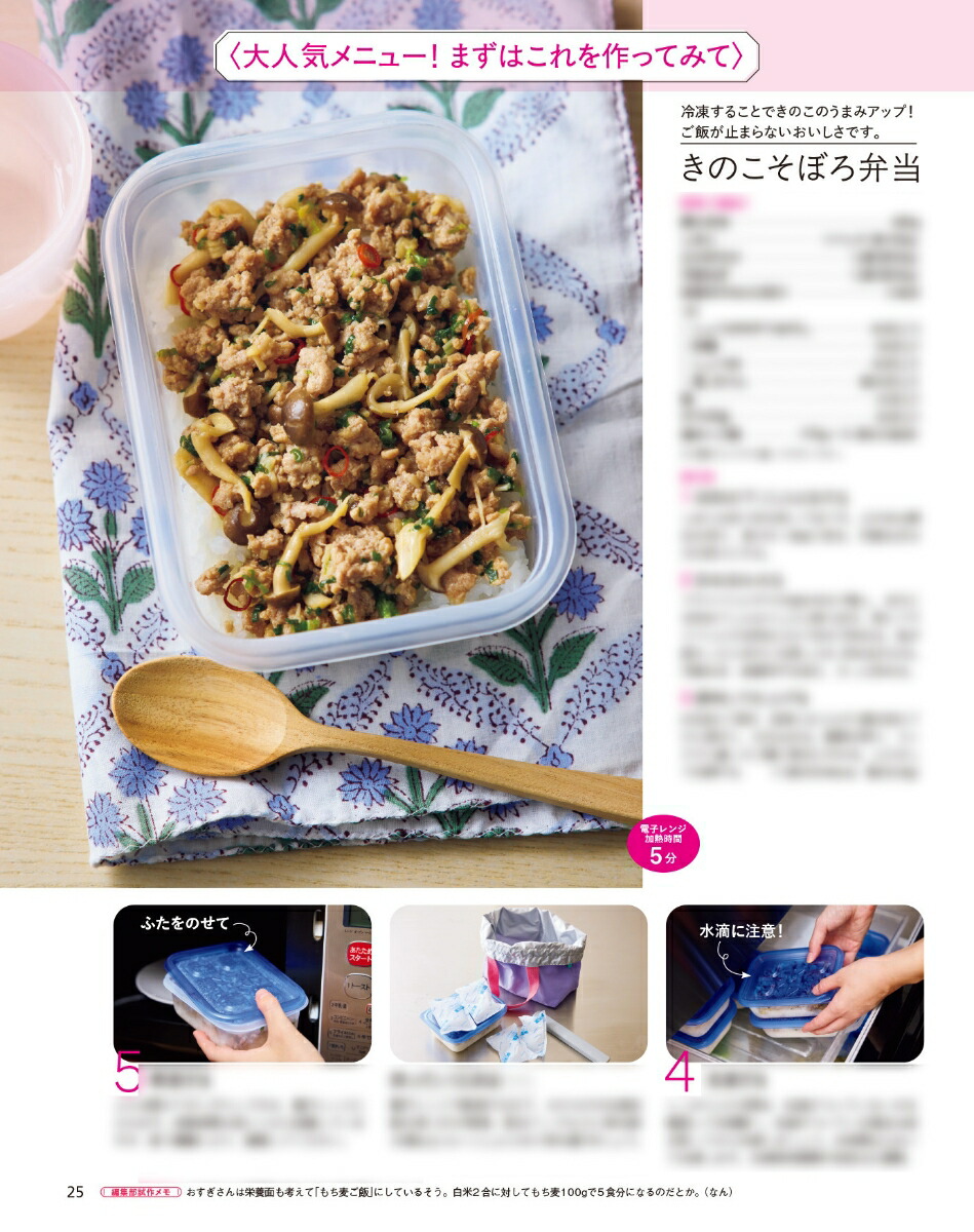 オレンジページ2026年4/2号[雑誌]