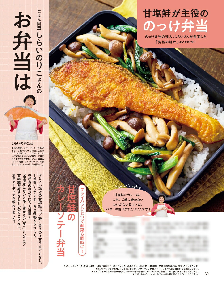オレンジページ2026年4/2号[雑誌]