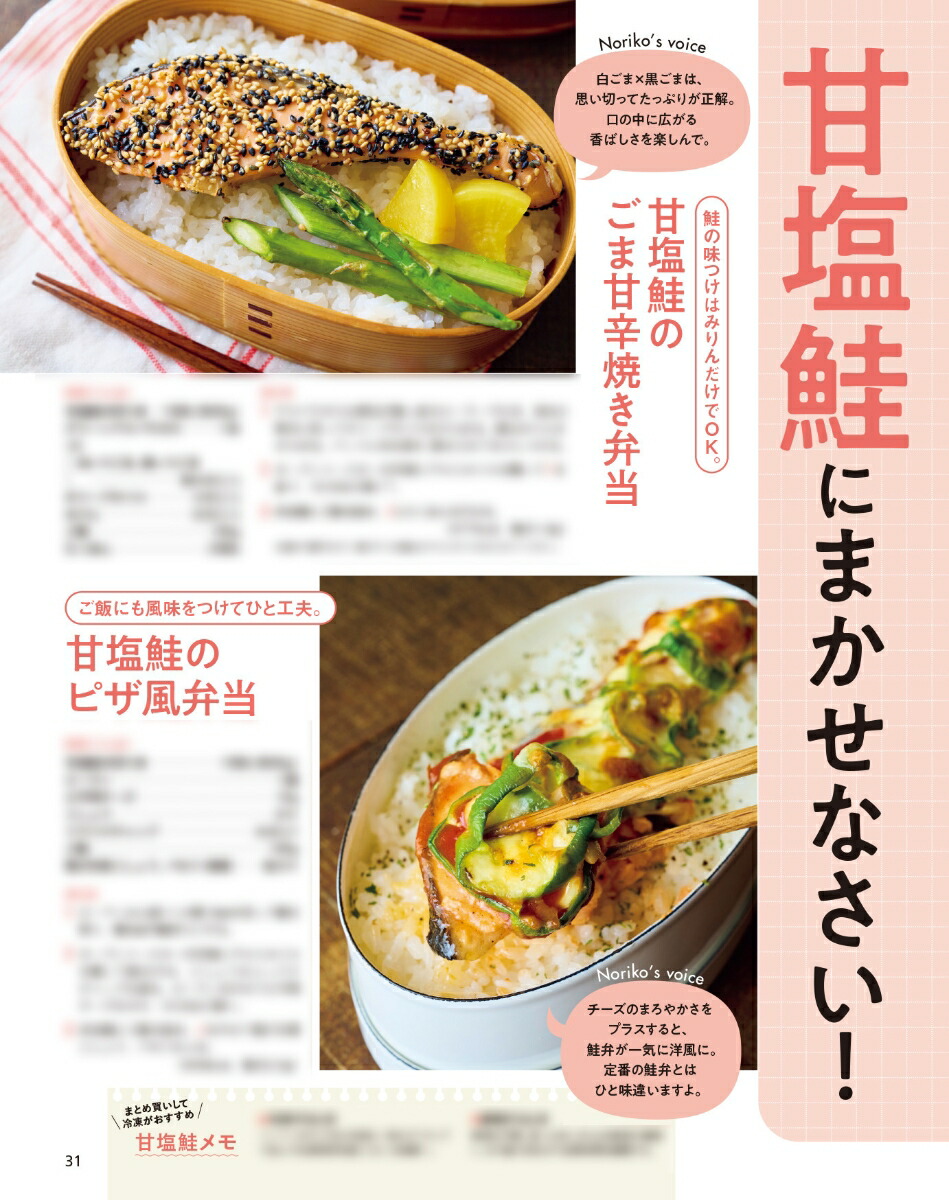 オレンジページ2026年4/2号[雑誌]