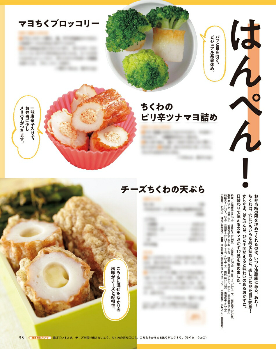 オレンジページ2026年4/2号[雑誌]