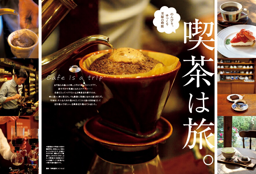おとなの週末2026年4月号[雑誌]