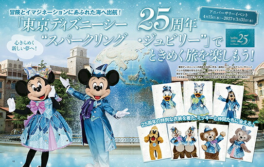 DisneyFAN(�ǥ����ˡ��ե���)2026ǯ4���[����]