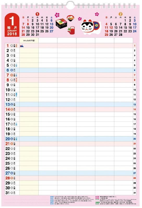 楽天ブックス 壁掛 便利なみんなのスケジュール 18カレンダー 本