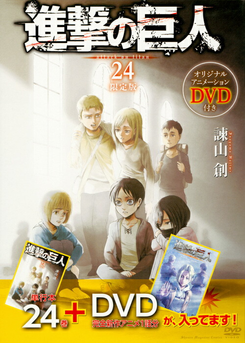 DVD�դ��ʷ�ε�͡�24�˸����ǡʹ��̼ҥ���饯�������饤�ġ�[�ݻ���]