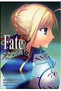 Fate／stay　night　（5）画像