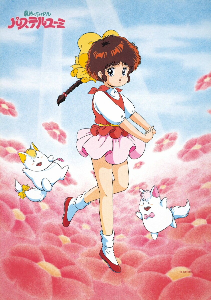 魔法のアイドルパステルユーミ 40th Anniversary Blu-ray BOX(特装限定版)【Blu-ray】画像