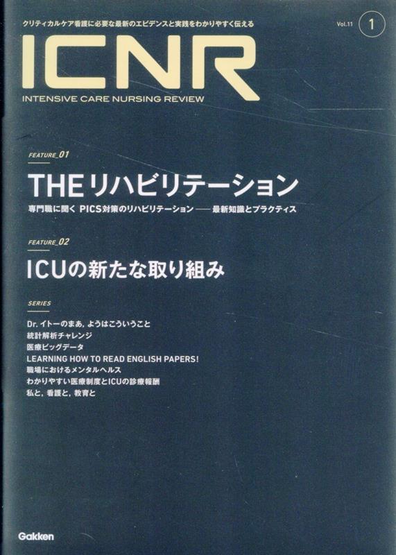 楽天ブックス: ICNR Vol．11 Nо．1（Intensive Care Nursing Review 