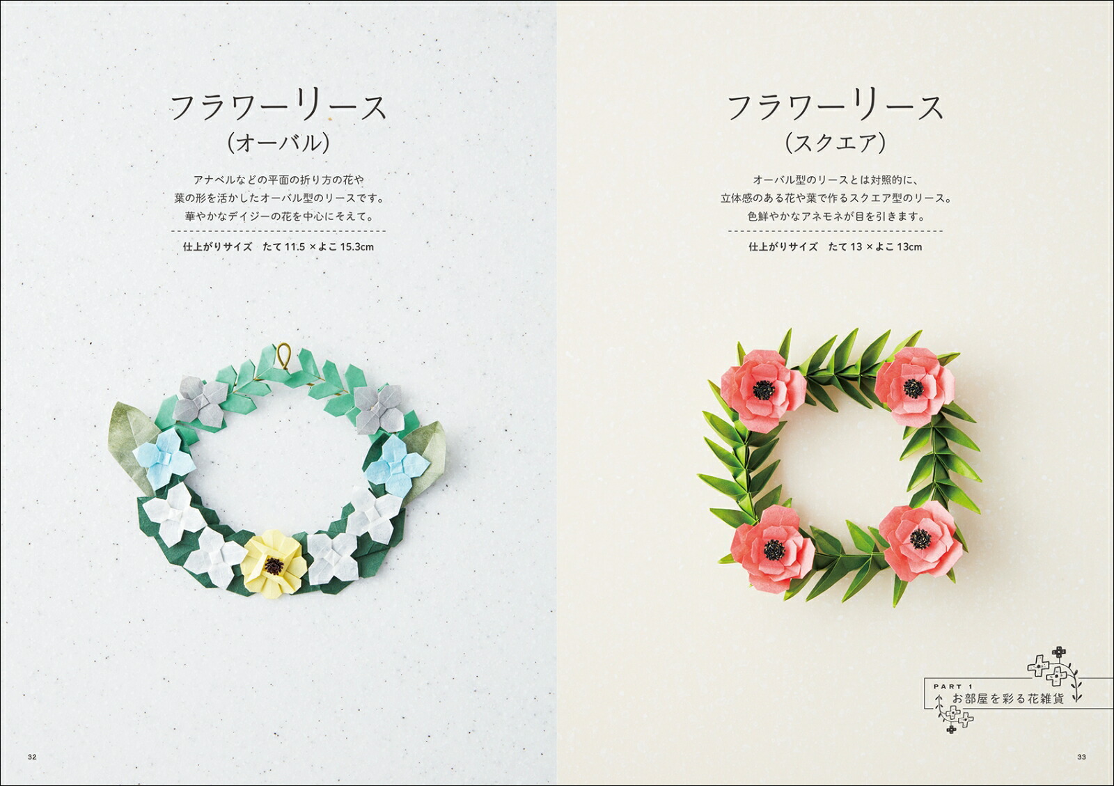 楽天ブックス 花おりがみの飾りもの リース スワッグ ガーランド 花束 壁飾りなど 大人かわいい作品がいっぱい たかはしなな 本 楽天ブックス 花おりがみの飾りもの リース スワッグ ガーランド 花束 壁飾りなど 大人かわいい作品がいっぱい たかはしなな 本