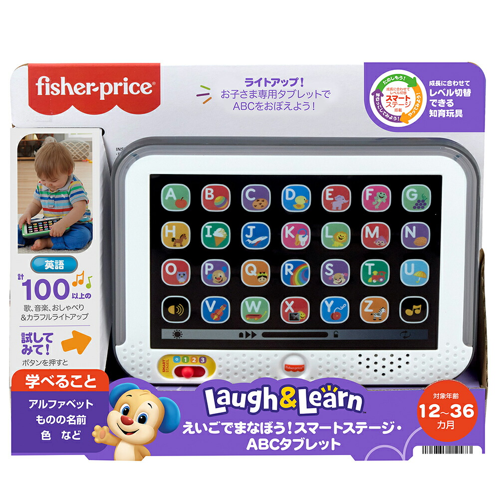 フィッシャープライス(fisherprice)えいごで学ぼうわんわんのABCタブレット赤ちゃん・幼児おもちゃ知育・学習玩具早期発育・アクティビティ玩具・英語・外国語1歳からグレーHVY74