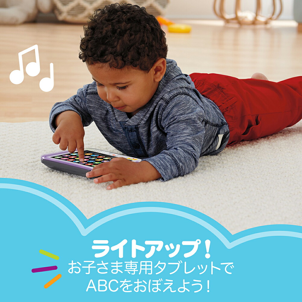 フィッシャープライス(fisherprice)えいごで学ぼうわんわんのABCタブレット赤ちゃん・幼児おもちゃ知育・学習玩具早期発育・アクティビティ玩具・英語・外国語1歳からグレーHVY74