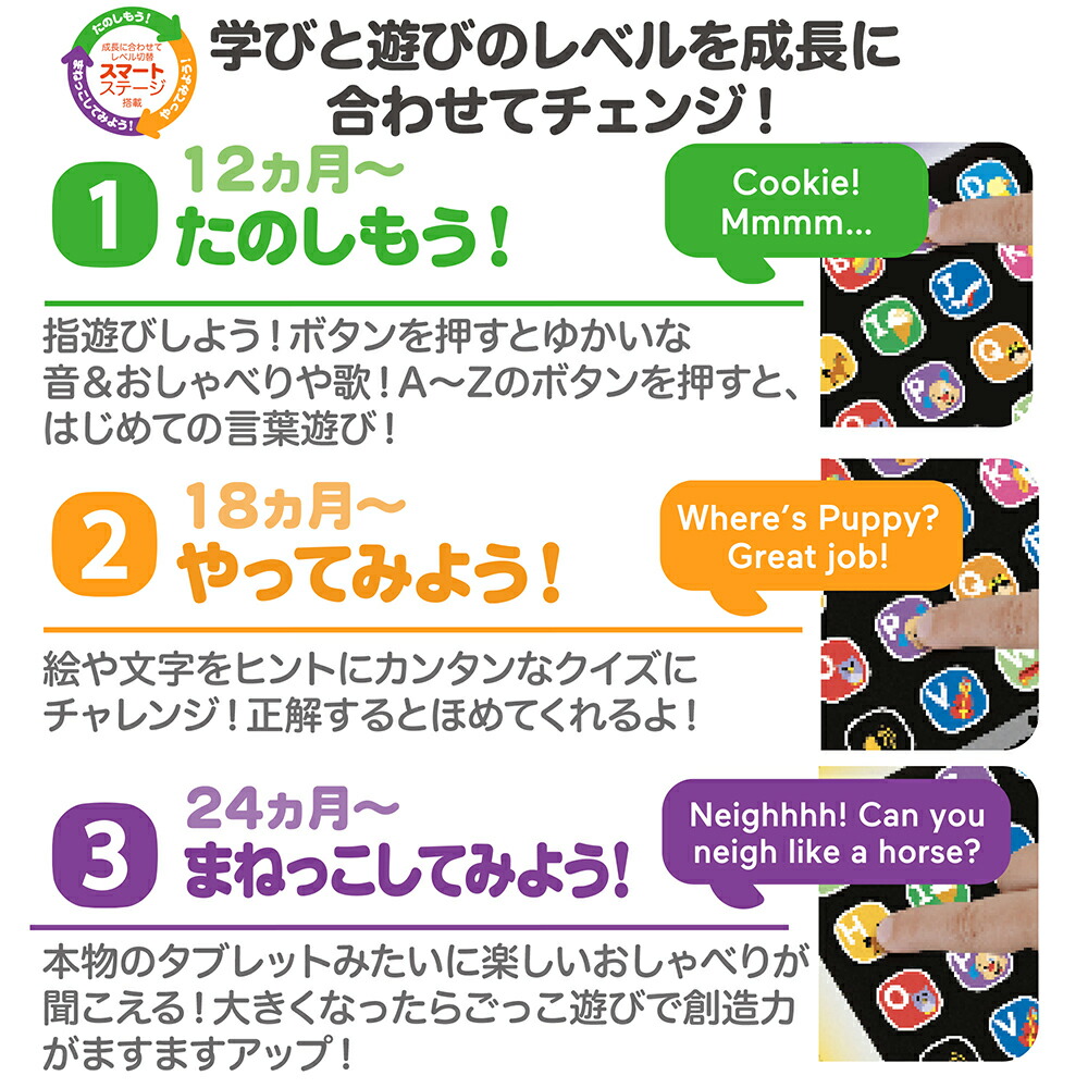 フィッシャープライス(fisherprice)えいごで学ぼうわんわんのABCタブレット赤ちゃん・幼児おもちゃ知育・学習玩具早期発育・アクティビティ玩具・英語・外国語1歳からグレーHVY74