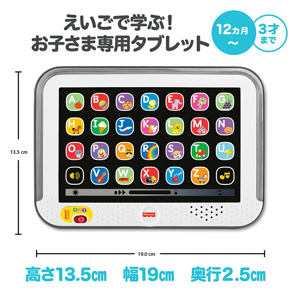 フィッシャープライス(fisherprice)えいごで学ぼうわんわんのABCタブレット赤ちゃん・幼児おもちゃ知育・学習玩具早期発育・アクティビティ玩具・英語・外国語1歳からグレーHVY74