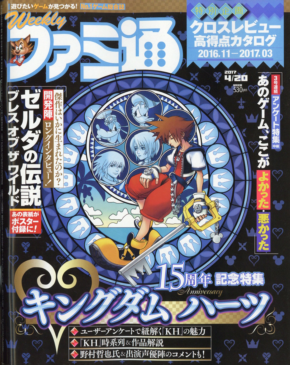 楽天ブックス 週刊 ファミ通 17年 4 号 雑誌 Kadokawa 雑誌