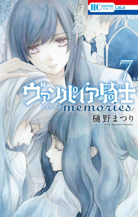 ヴァンパイア騎士 Memories 7 Mega Rar Zip Torrent ダウンロード Dl 大日本漫画ziper