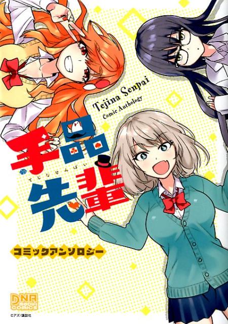 �������ڥ��ߥå����󥽥�������DNA��ǥ������ߥå�����[���󥽥�����]