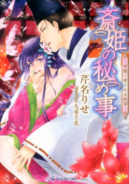 ��ɱ���������Ǥ˰���������RoyalKissLabel��[��̾�ꤻ]