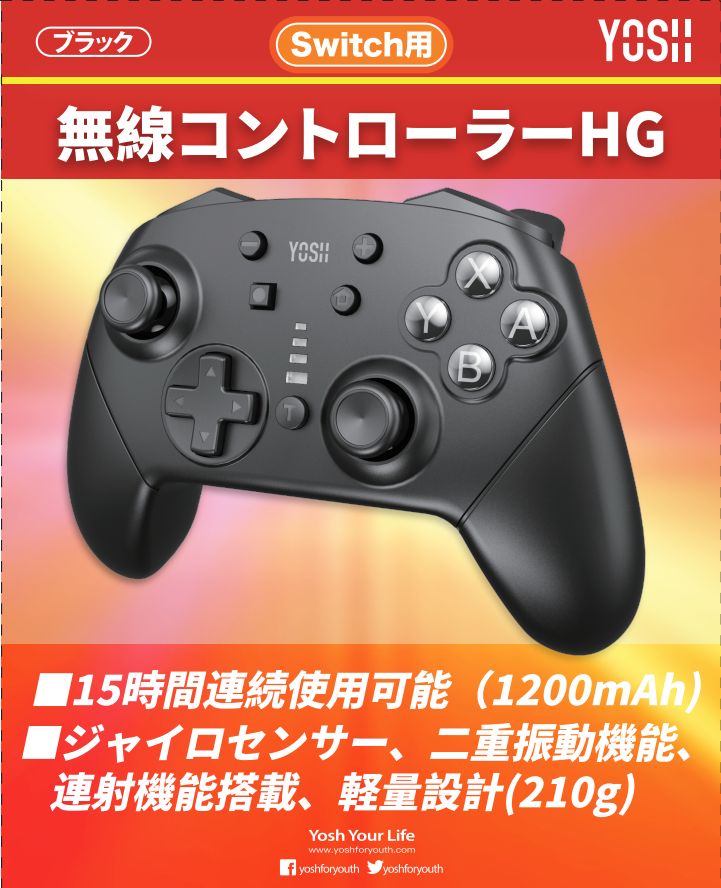 楽天ブックス: 無線コントローラーHG ブラック - Nintendo Switch