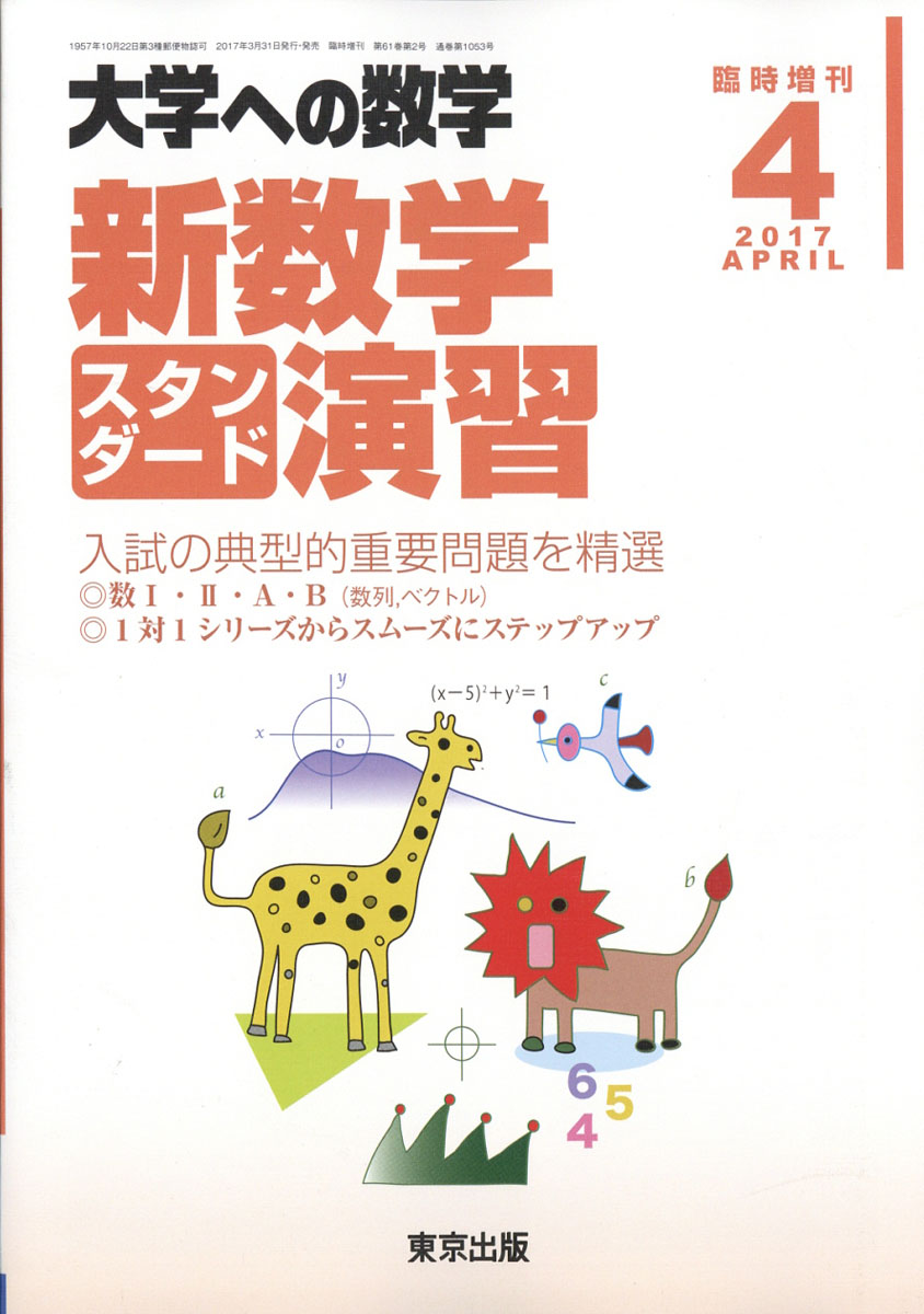 ３冊】大学への数学１ 数学Ａ 数学Ⅱ＆Ｂ 書込みなし 研文書院 黒大数+