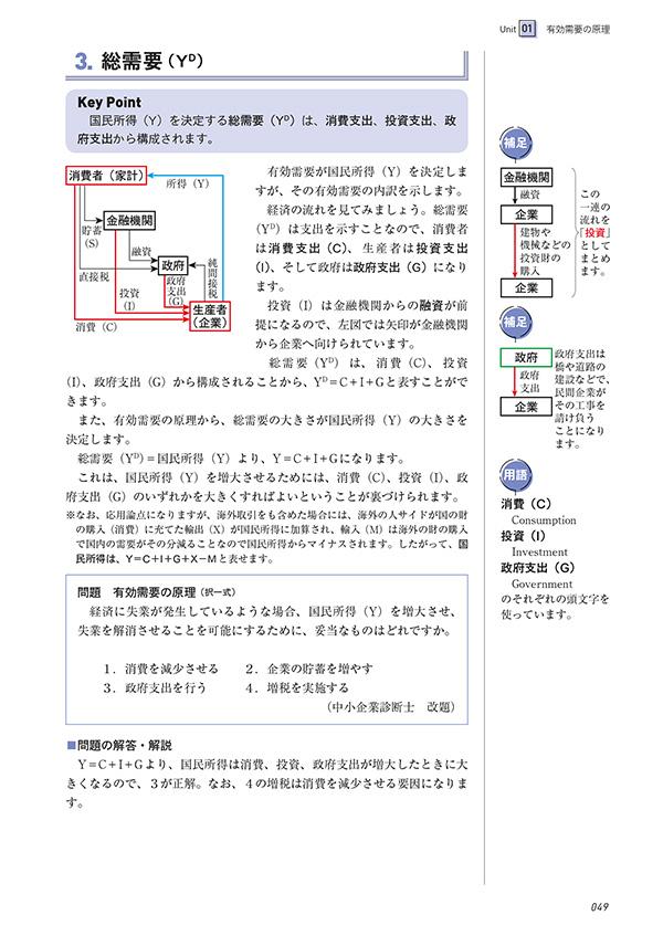 楽天ブックス 試験対応 新 らくらくマクロ経済学入門 茂木 喜久雄 本